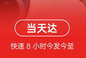 义乌空运代理航空货运公司【机场