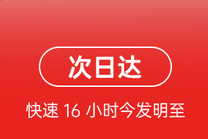 义乌空运代理航空货运 航空货运